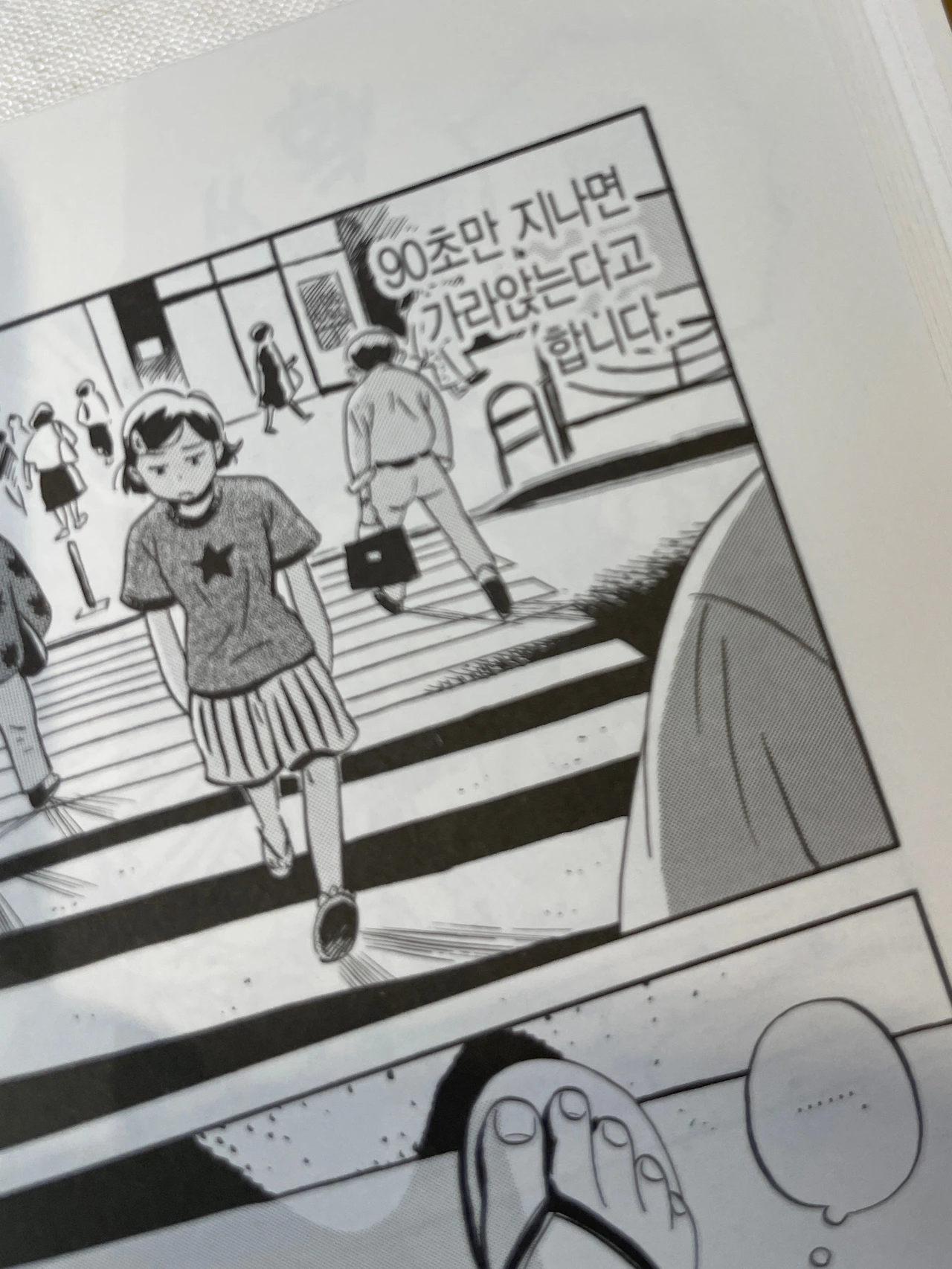 매일휴일 90초.JPG