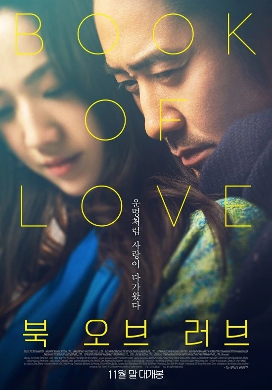 북 오브 러브 5.jpeg