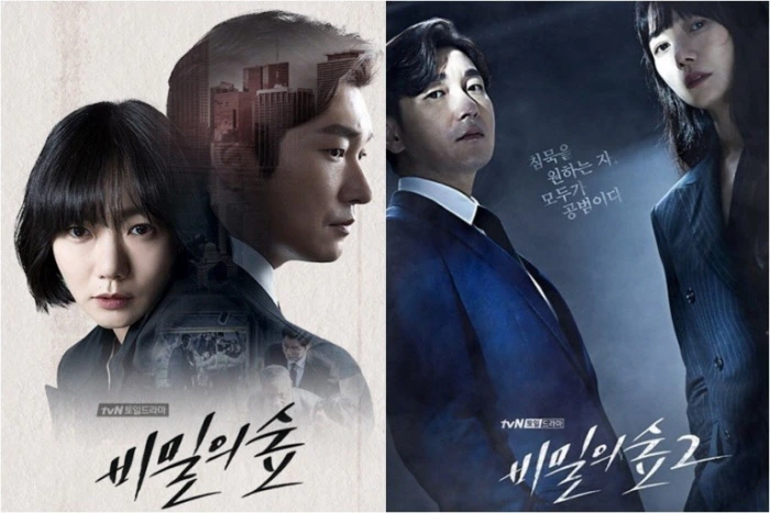 비밀의 숲 1 2.jpeg