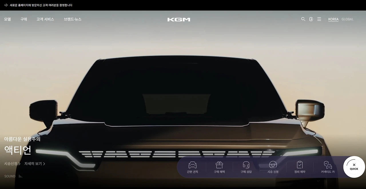 퀵 버튼 화면(PC).JPG