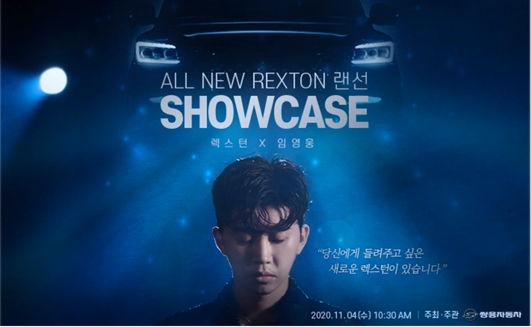 %EC%9E%84%EC%98%81%EC%9B%85_%EB%9E%9C%EC%84%A0_%EC%87%BC%EC%BC%80%EC%9D%B4%EC%8A%A4.PNG?type=w1200