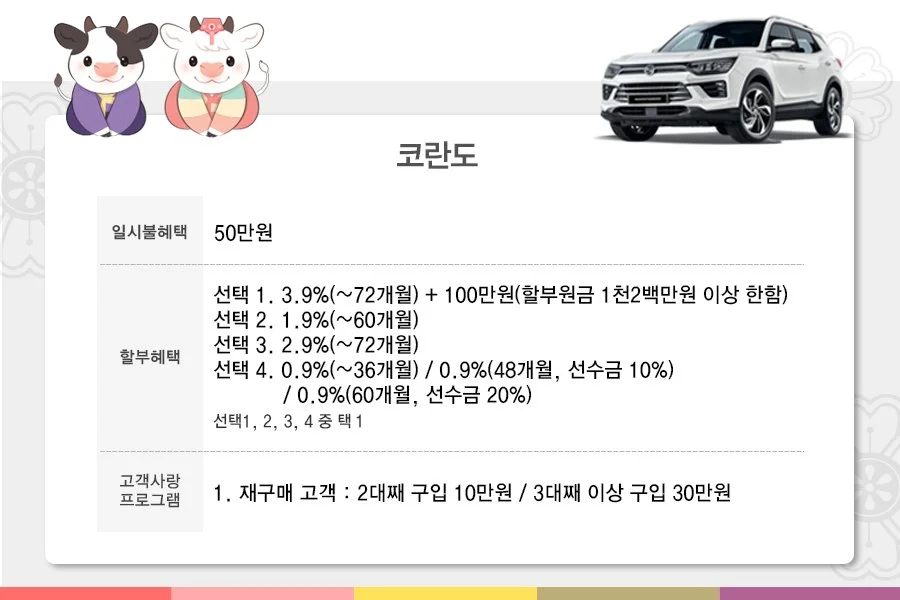 %EC%BD%94%EB%9E%80%EB%8F%84.jpg?type=w1200