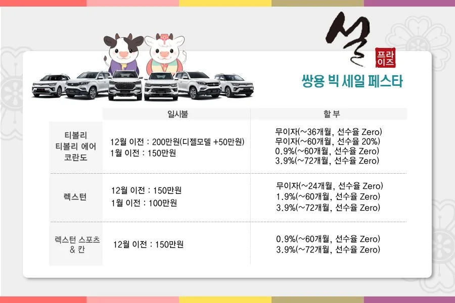 %EB%B9%85_%EC%84%B8%EC%9D%BC_%ED%8E%98%EC%8A%A4%ED%83%80.jpg?type=w1200