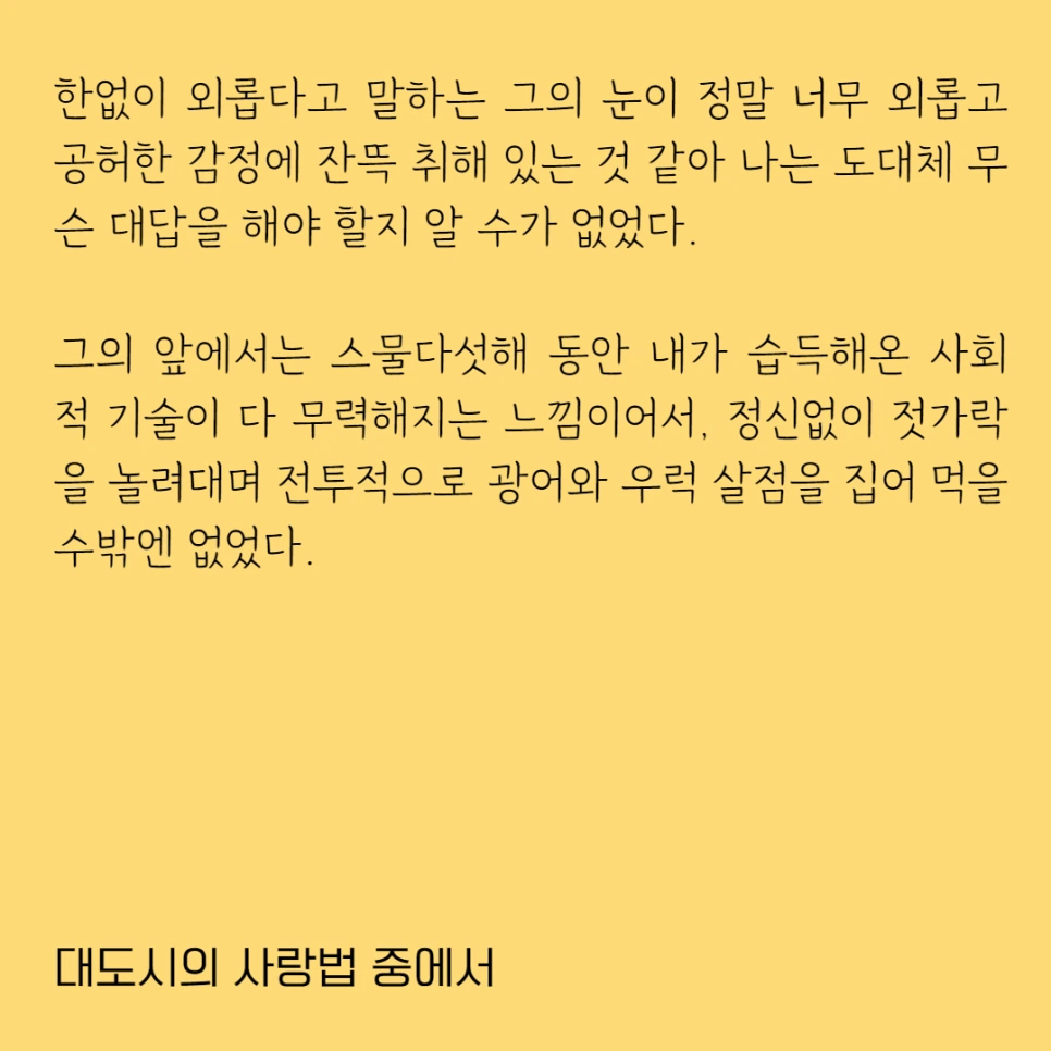 %EB%8C%80%EB%8F%84%EC%8B%9C4.png?type=w966