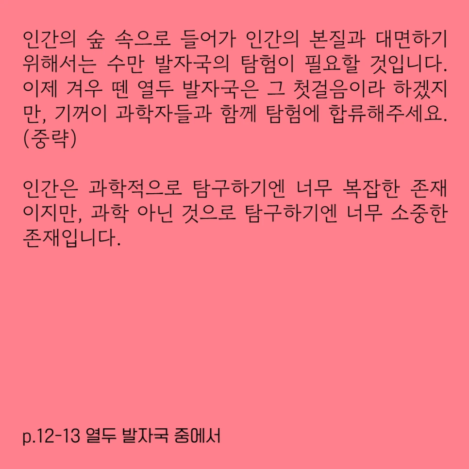 %EC%97%B4%EB%91%902.png?type=w966