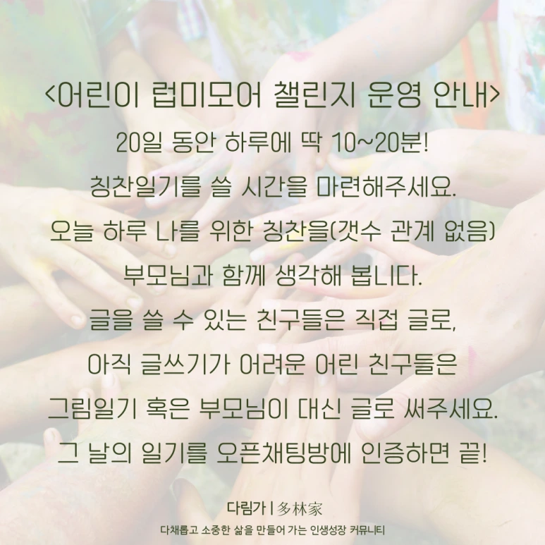 4%EC%9B%94_%ED%8E%98%EC%8A%A4%ED%8B%B0%EB%B2%8C_%EC%96%B4%EB%A6%B0%EC%9D%B4_%EB%9F%BD%EB%AF%B8%EB%AA%A8%EC%96%B4_%EC%B1%8C%EB%A6%B0%EC%A7%80_(1).png?type=w773