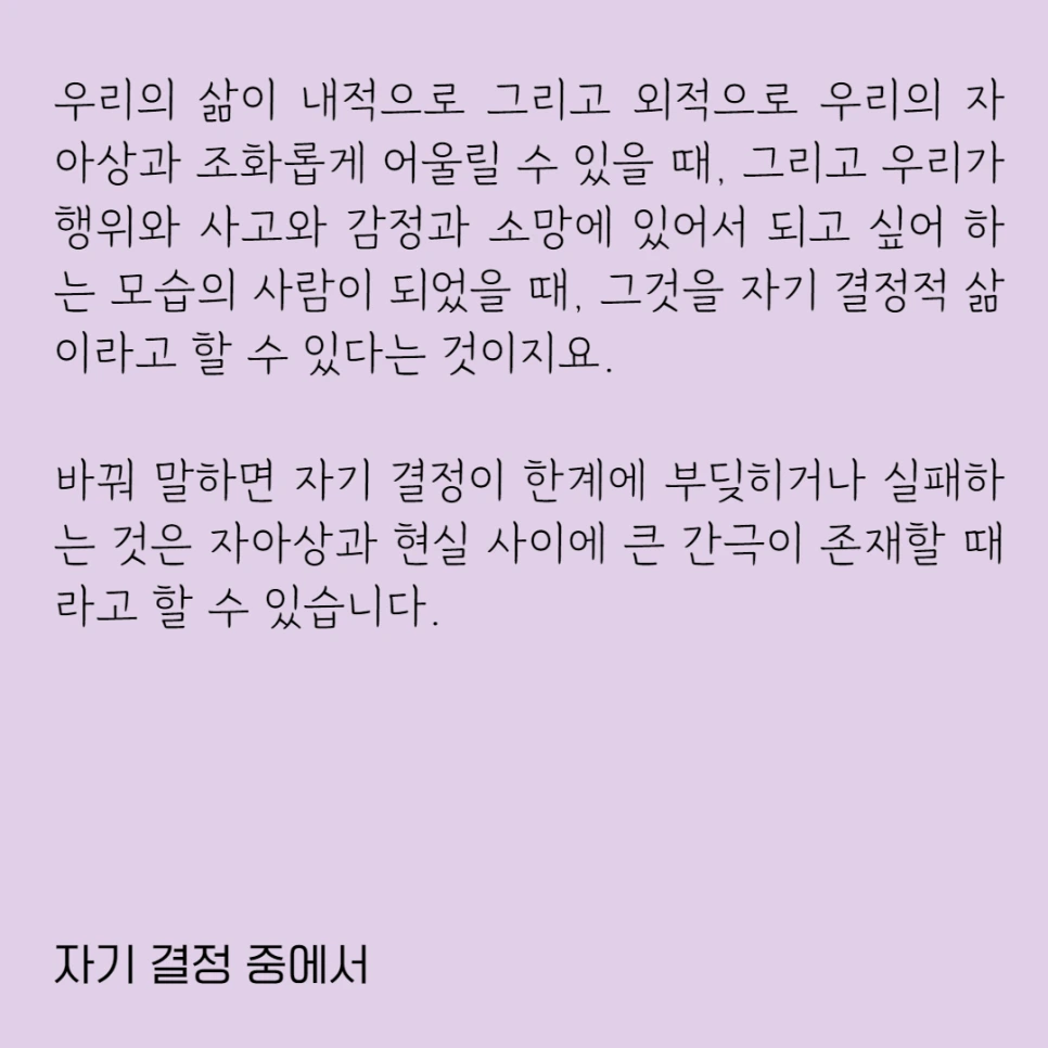 %EC%9E%90%EA%B8%B0_%EA%B2%B0%EC%A0%95-001.png?type=w966