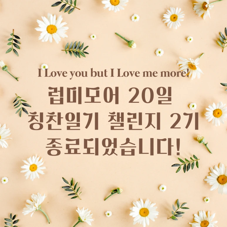 2311%EB%AA%A8%EC%A7%91_%EB%9F%BD%EB%AF%B8%EB%AA%A8%EC%96%B4.png?type=w773