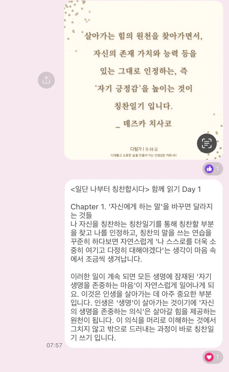 KakaoTalk_20240204_144752340.jpg?type=w773