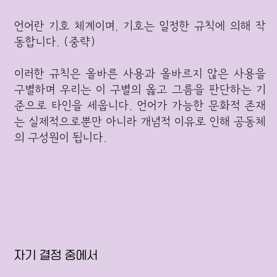 %EC%9E%90%EA%B8%B0%EA%B2%B0%EC%A0%956.png?type=w966