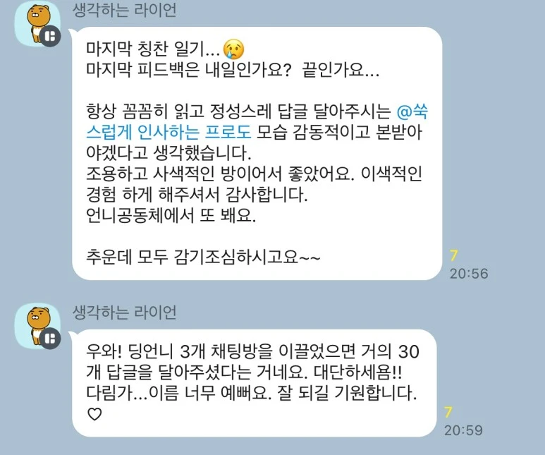 KakaoTalk_20231201_082859413_02.jpg?type=w773