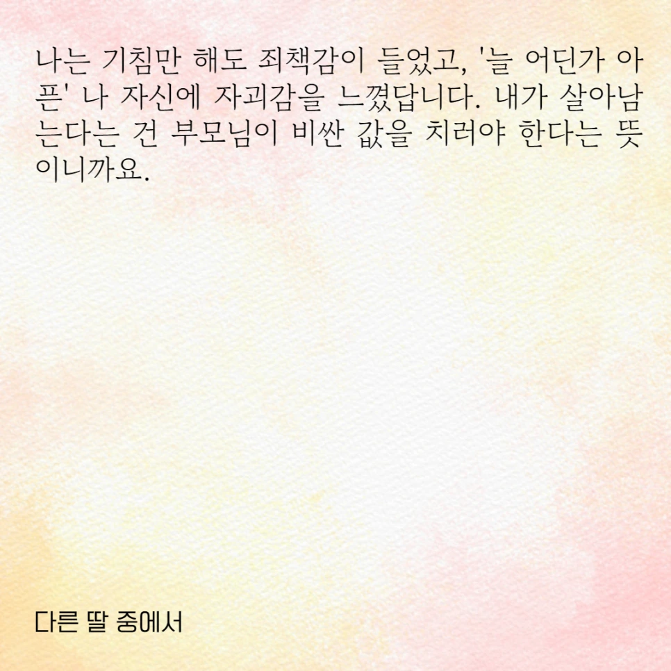 %EB%8B%A4%EB%A5%B8%EB%94%B85.png?type=w966