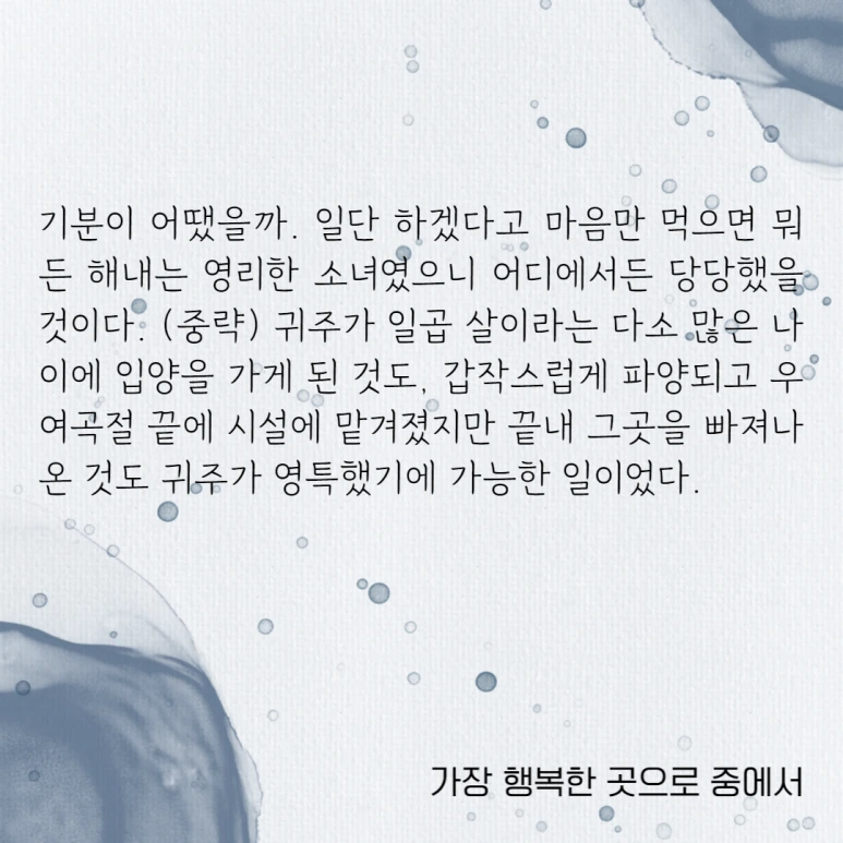 %EA%B0%80%ED%96%89%EA%B3%B37.png?type=w773