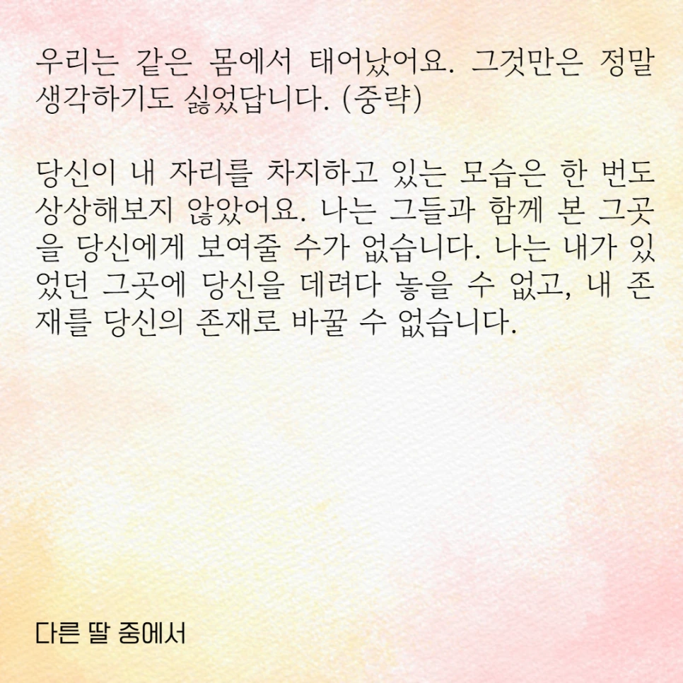 %EB%8B%A4%EB%A5%B8%EB%94%B86.png?type=w966