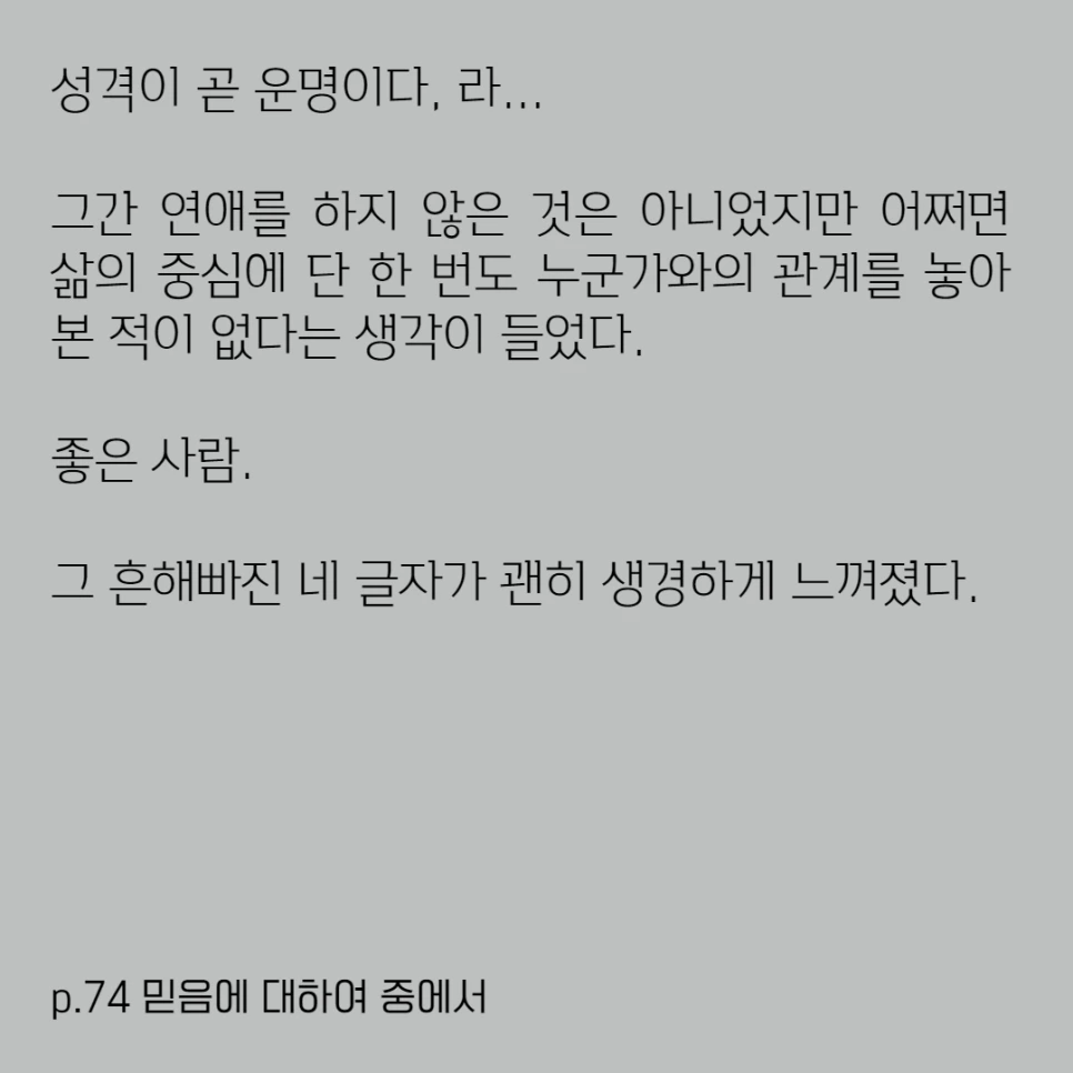 %EB%AF%BF%EC%9D%8C2.png?type=w966