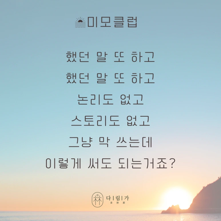 %EB%AF%B8%EB%AA%A8%ED%81%B4%EB%9F%BD_%EB%AA%A8%EC%A7%91_%EC%9D%B4%EB%AF%B8%EC%A7%80.png?type=w773