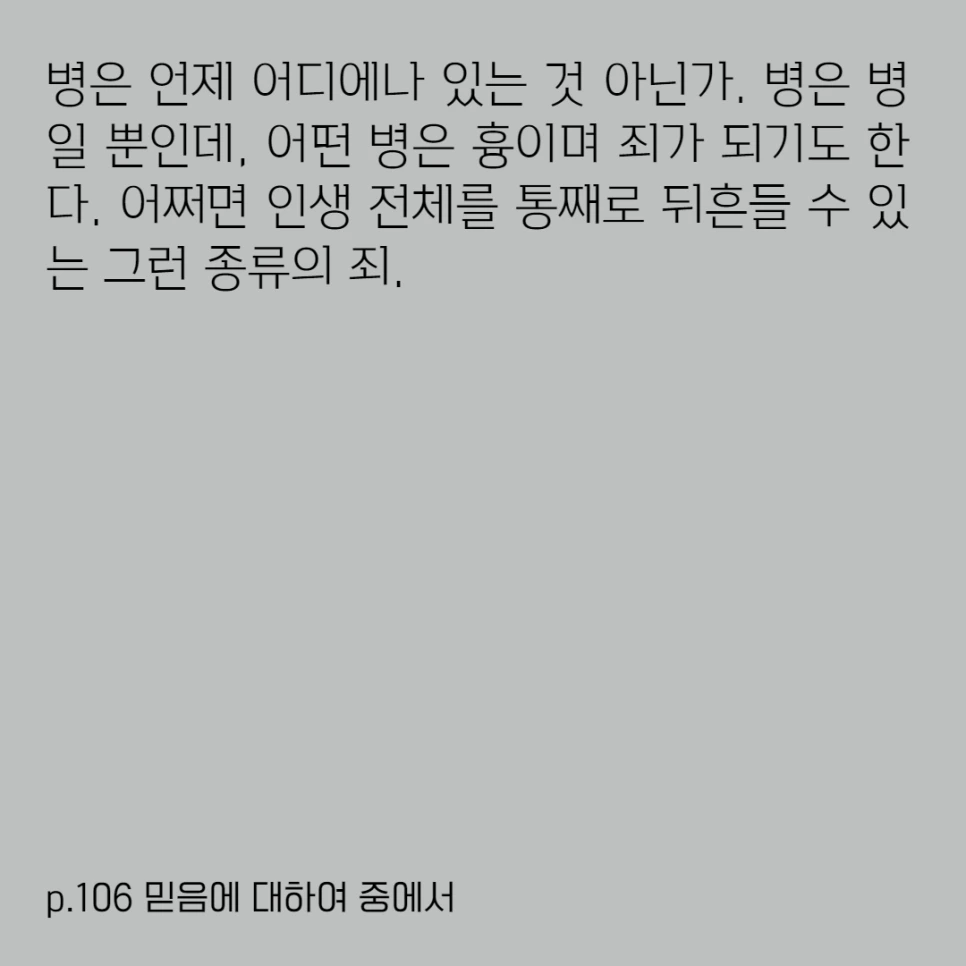 %EB%AF%BF%EC%9D%8C4.png?type=w966