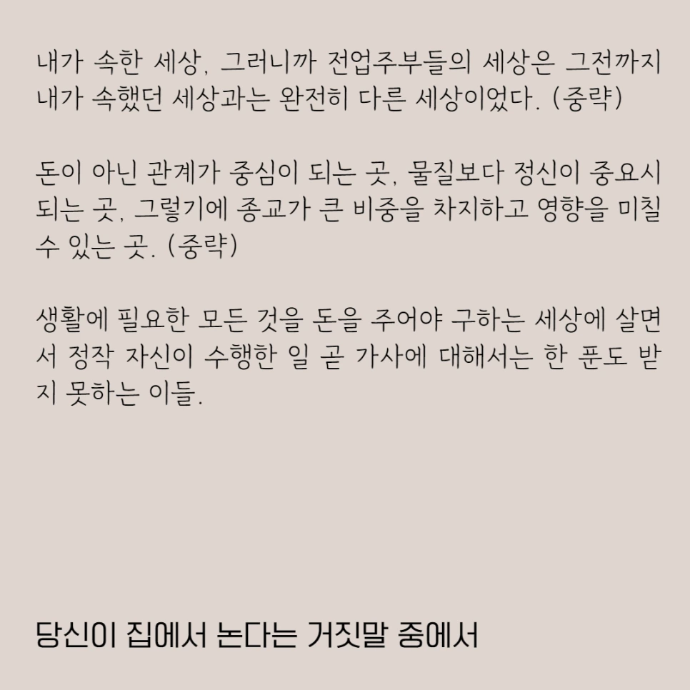 %EA%B1%B0%EC%A7%93%EB%A7%903.png?type=w966