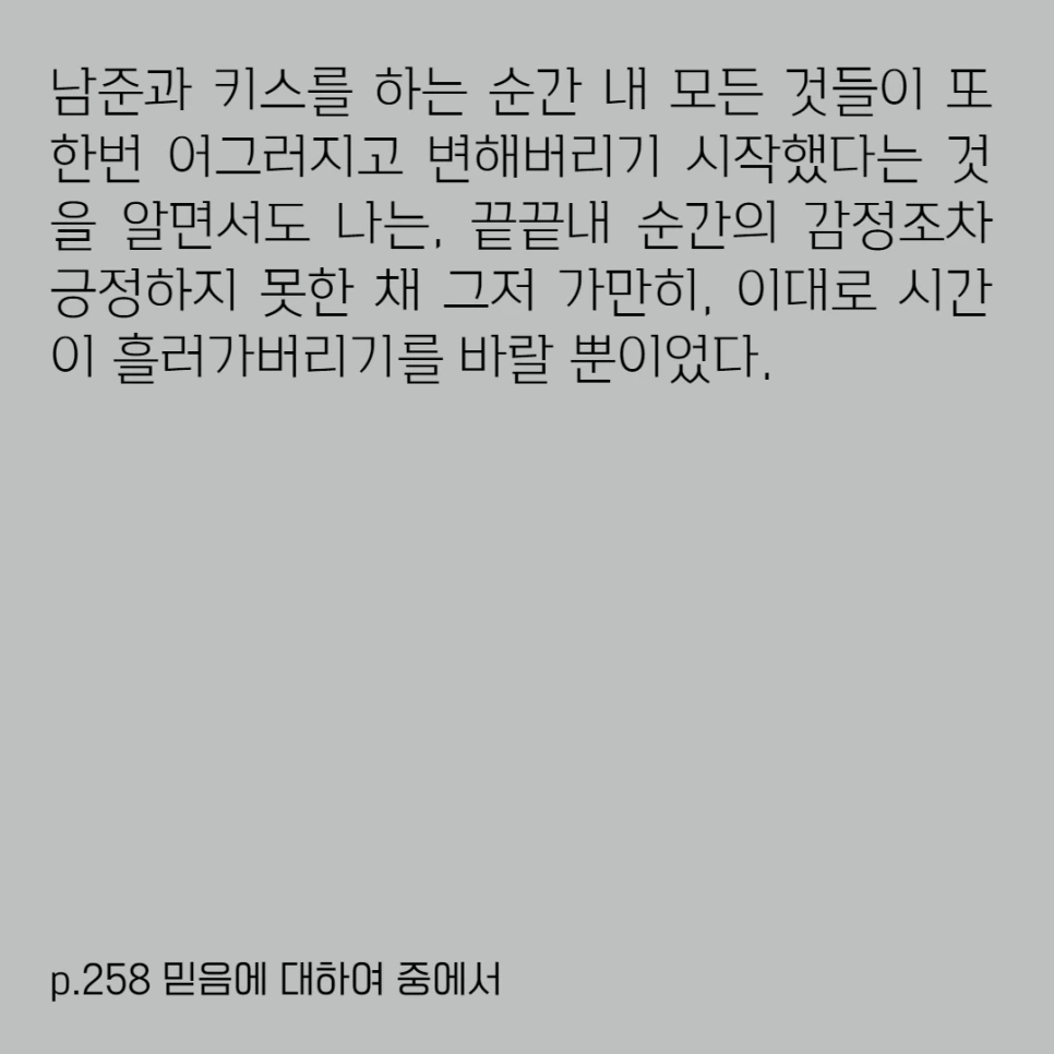 %EB%AF%BF%EC%9D%8C6.png?type=w966