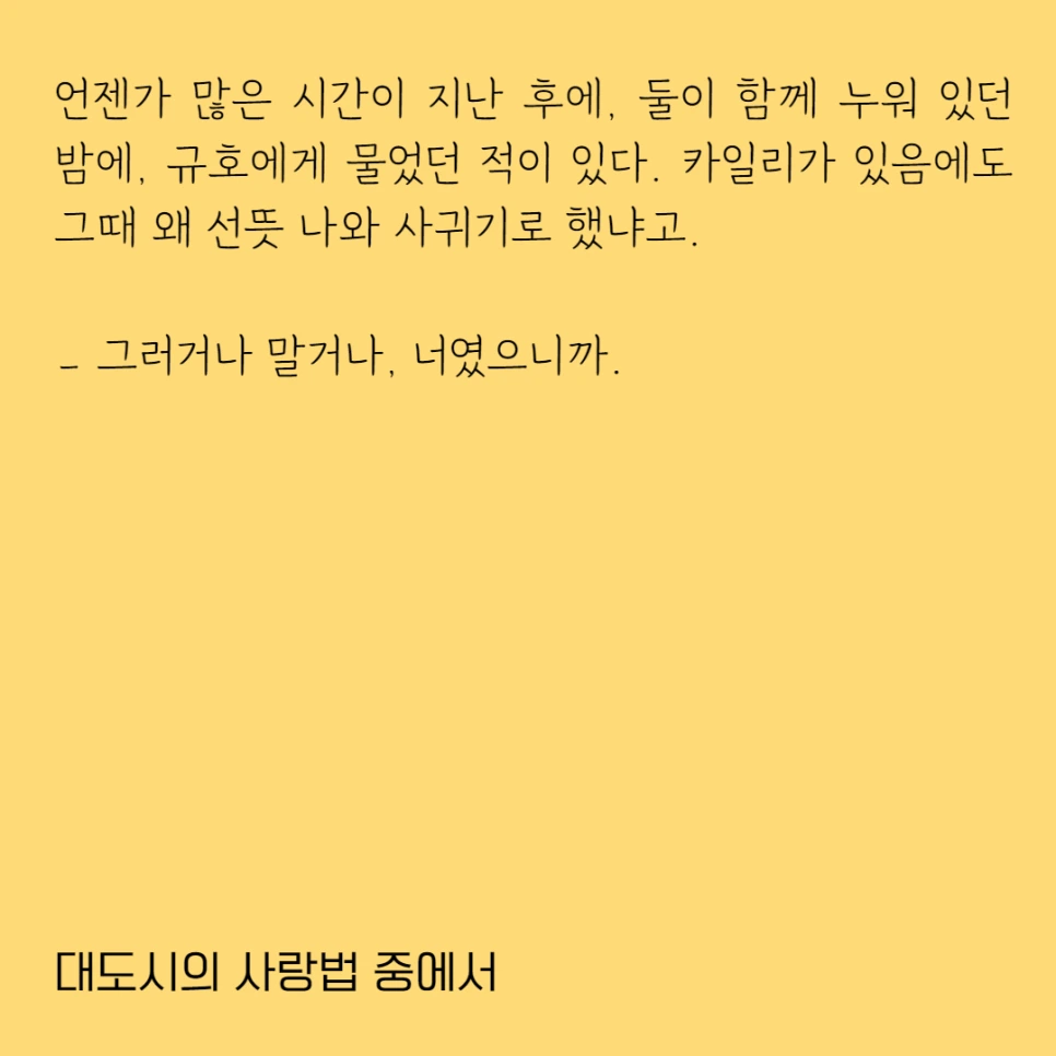 %EB%8C%80%EB%8F%84%EC%8B%9C6.png?type=w966