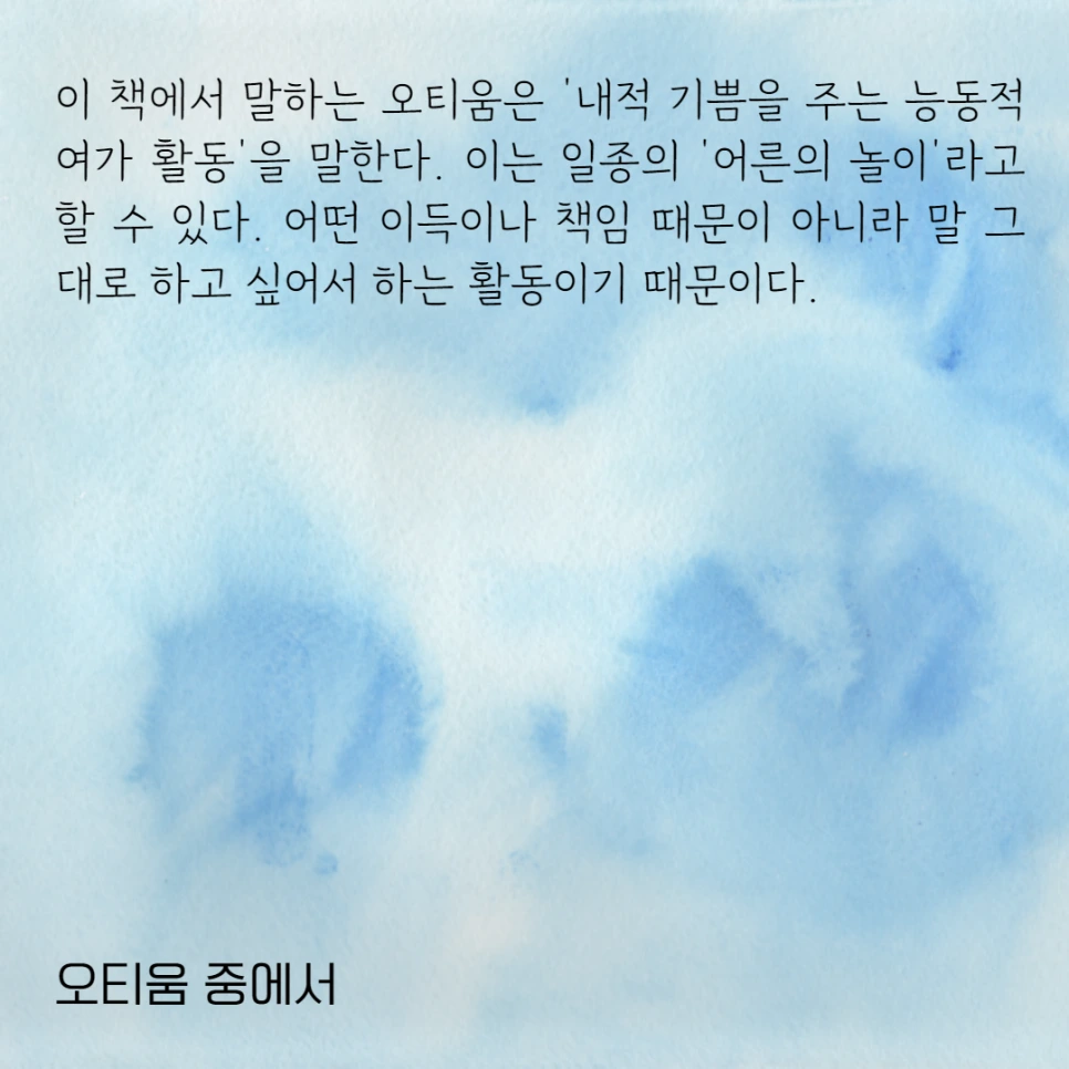 %EC%98%A4%ED%8B%B0%EC%9B%802.png?type=w966