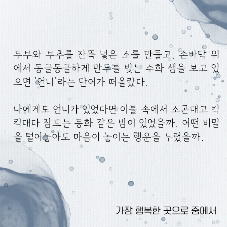 %EA%B0%80%ED%96%89%EA%B3%B33.png?type=w773