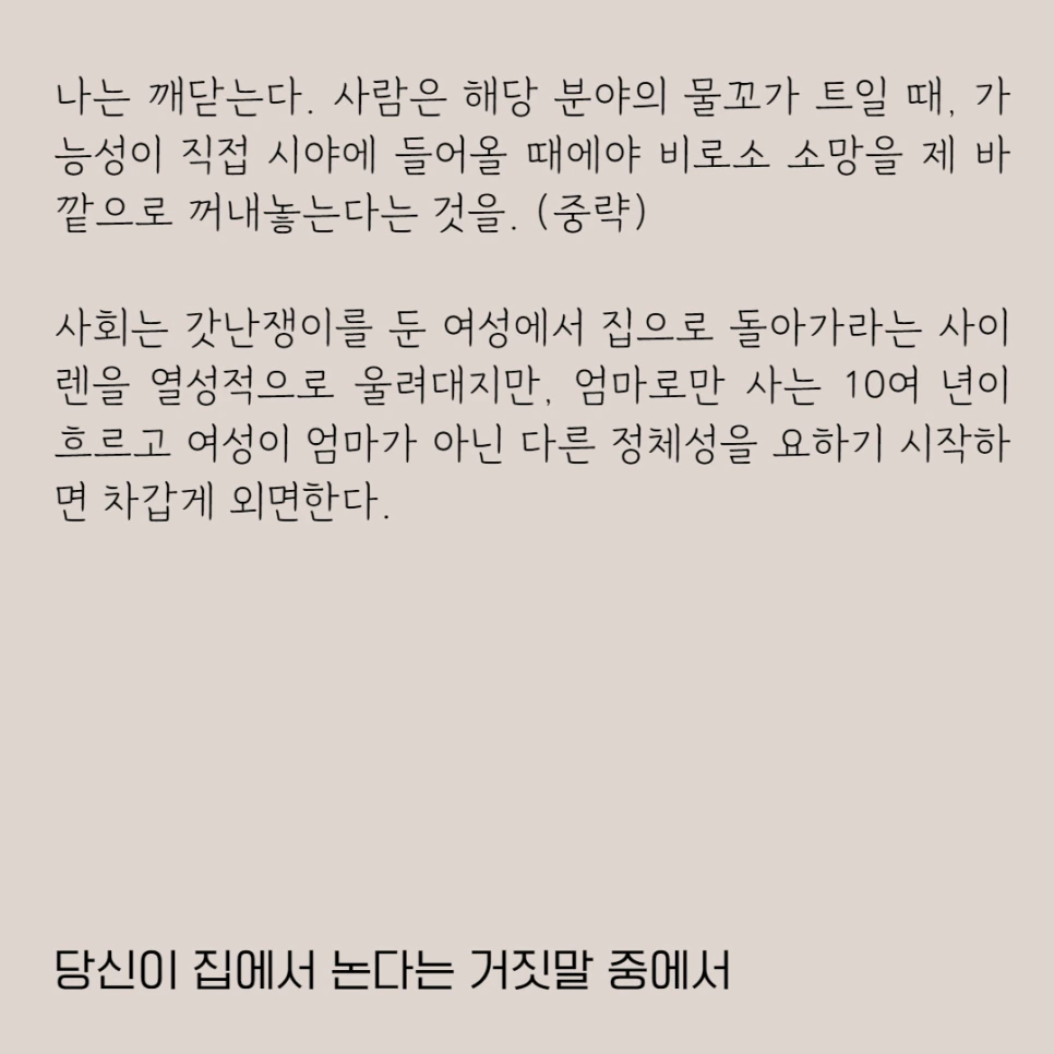 %EA%B1%B0%EC%A7%93%EB%A7%904.png?type=w966