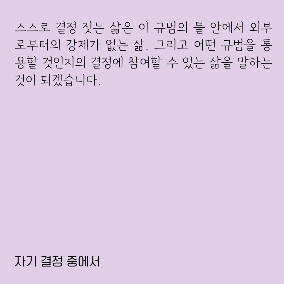 %EC%9E%90%EA%B8%B0%EA%B2%B0%EC%A0%951.png?type=w966