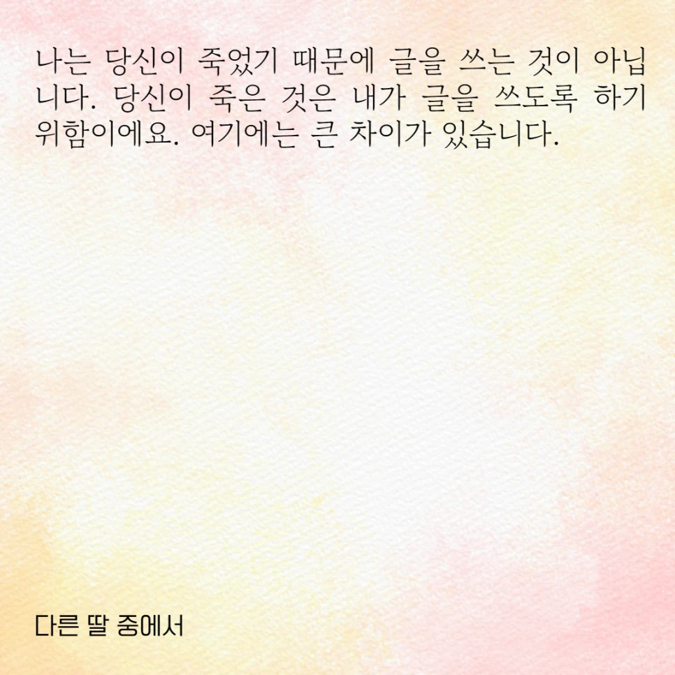 %EB%8B%A4%EB%A5%B8%EB%94%B84.png?type=w966