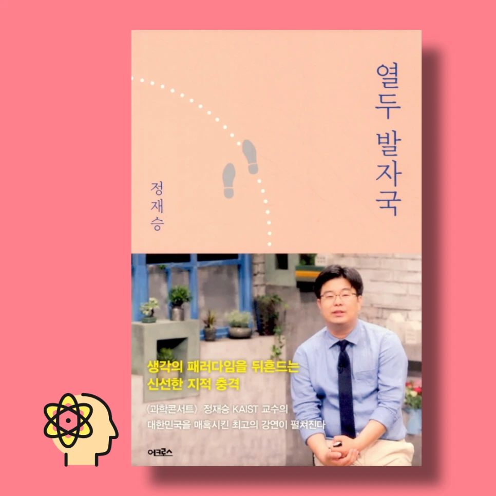 %EC%97%B4%EB%91%901.png?type=w966