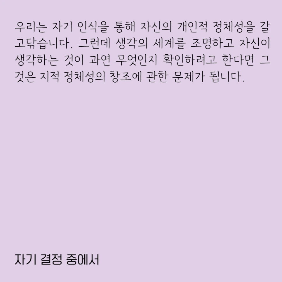 %EC%9E%90%EA%B8%B0%EA%B2%B0%EC%A0%954.png?type=w966