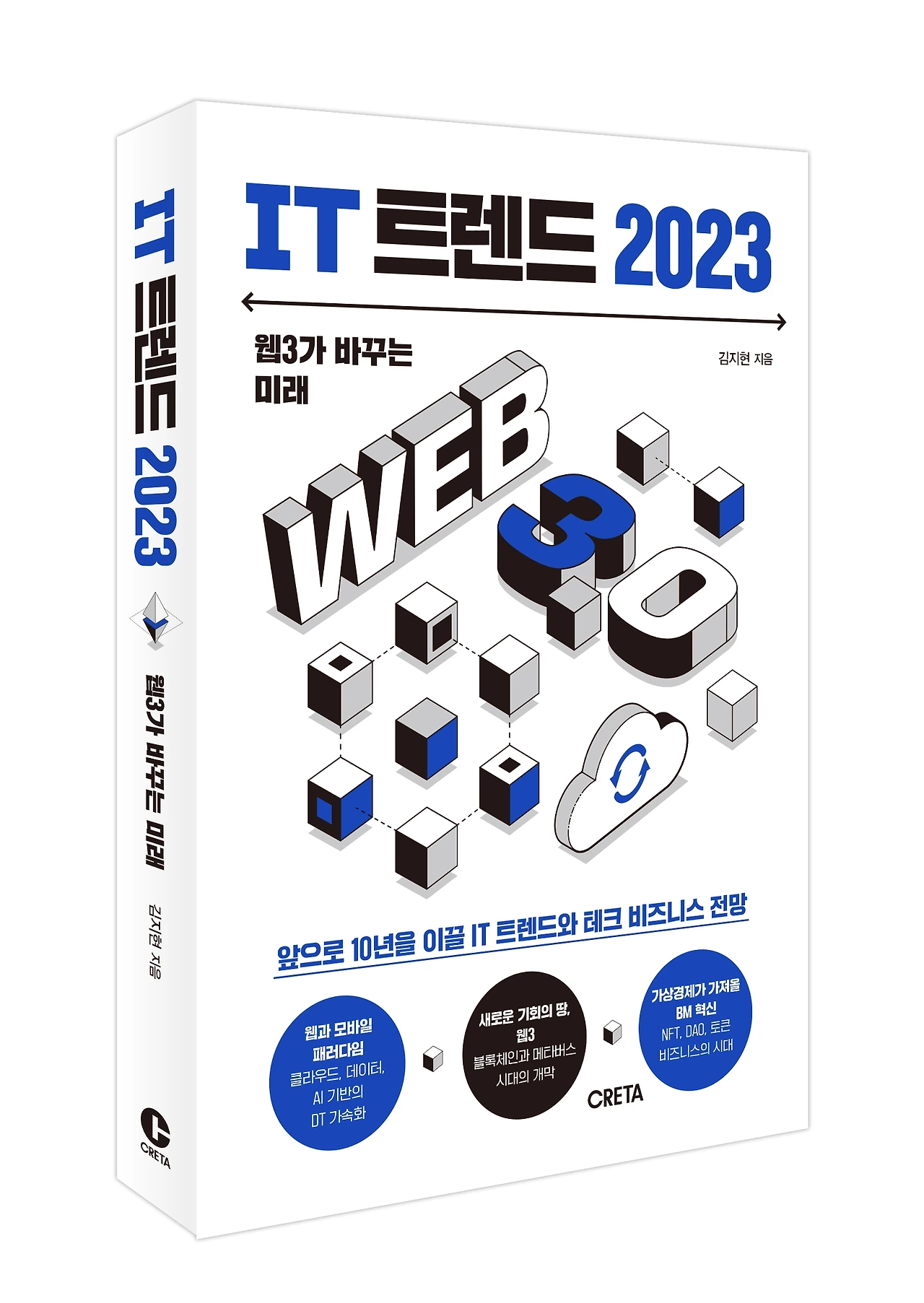 IT트렌드20231.jpeg