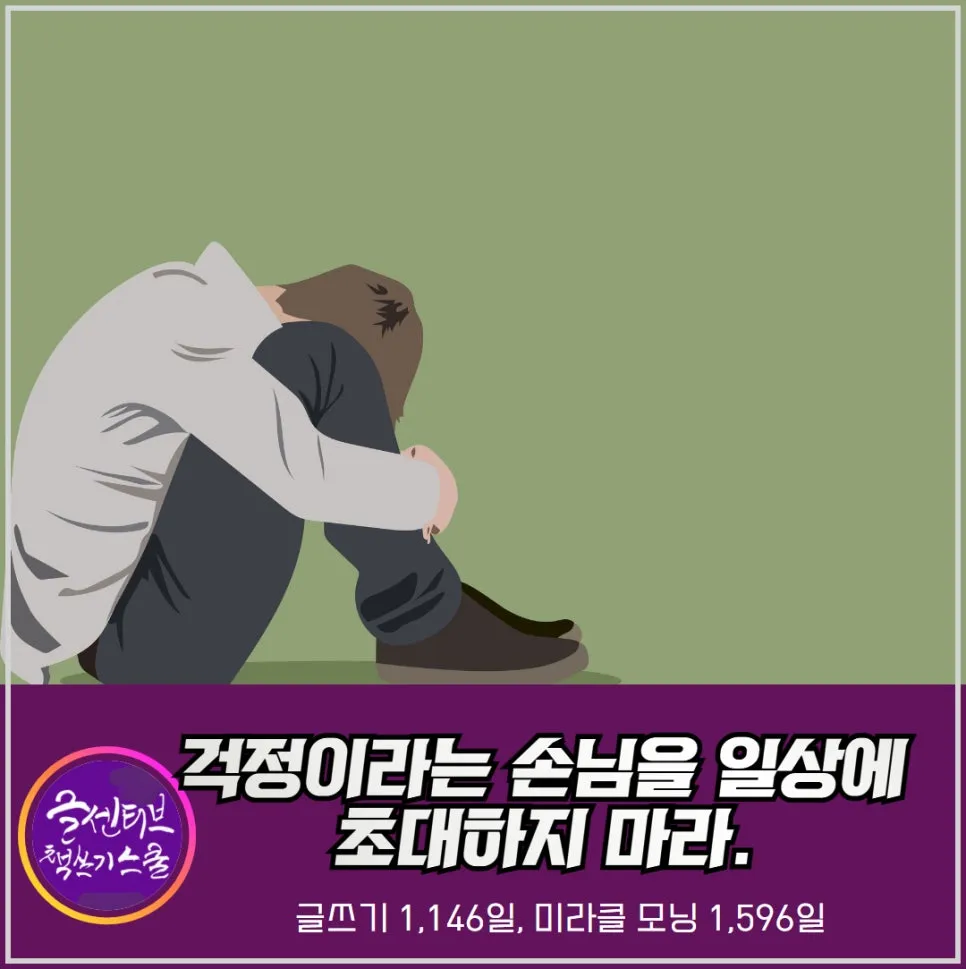 %EA%B1%B1%EC%A0%95_%EC%9D%B4%EB%98%90%ED%95%9C%EC%A7%80%EB%82%98%EA%B0%80%EB%A6%AC_%ED%95%A0%EC%88%98%EC%9E%88%EB%8A%94%EA%B2%83%EB%A7%8C%ED%95%98%EA%B8%B0.jpg?type=w966