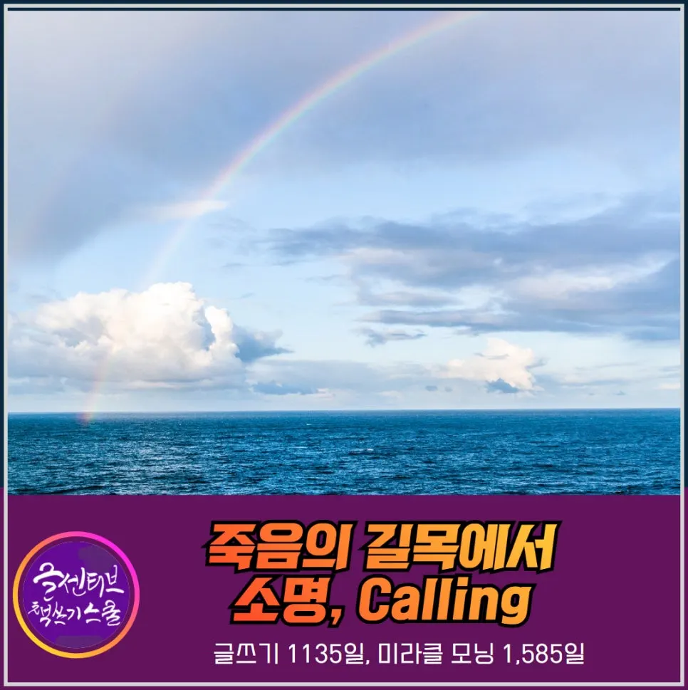 %EC%86%8C%EB%AA%85_%ED%94%BC%ED%84%B0%ED%8C%A8%ED%84%B0%EC%8A%A8_%EC%B1%85%EC%93%B0%EA%B8%B0%EA%B8%80%EC%93%B0%EA%B8%B0_%EC%9D%B8%EC%83%9D%EB%8D%AB%EC%97%86%EC%9D%8C_%EA%B4%B4%ED%85%8C_%EC%82%B6%EC%9D%98%EB%AA%A9%EC%A0%81.jpg?type=w966