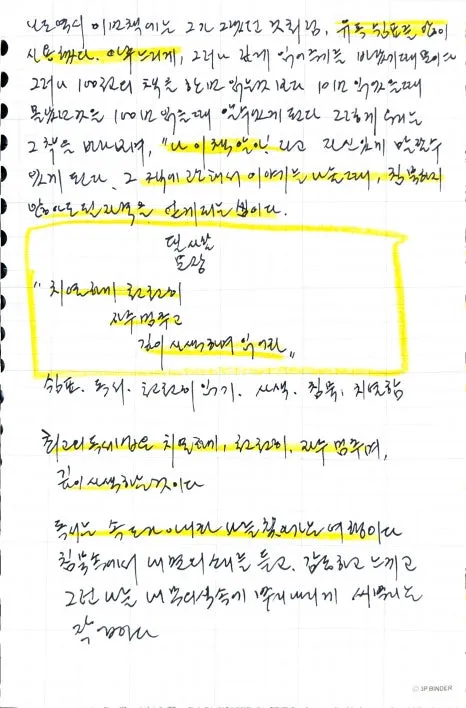 %EC%B9%98%EC%97%B4%ED%95%98%EA%B2%8C,_%EC%B2%9C%EC%B2%9C%ED%9E%88,_%EC%9E%90%EC%A3%BC_%EB%A9%88%EC%B6%94%EB%A9%B0,_%EA%B9%8A%EC%9D%B4_%EC%82%AC%EC%83%89%ED%95%98%EB%A9%B0_%EC%9D%BD%EB%8A%94_%EA%B2%83.1.jpg?type=w466