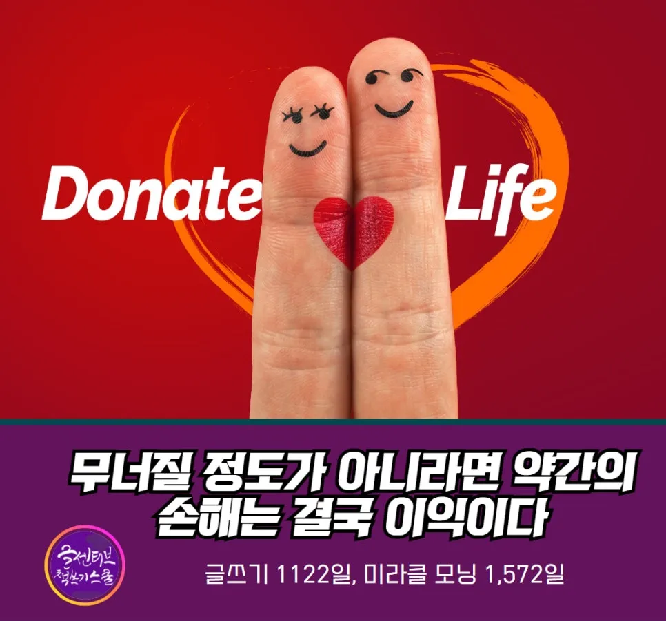 %EC%84%A0%EA%B5%90_%EC%86%90%ED%95%B4%EB%B3%B4%EB%8A%94%EA%B2%8C%EB%82%A8%EB%8A%94%EA%B1%B0%EB%8B%A4%EC%88%98%EC%84%A0%ED%99%94_%ED%95%9C%EB%B2%88%EC%82%AC%EB%8A%94%EC%9D%B8%EC%83%9D%EC%96%B4%EB%96%BB%EA%B2%8C%EC%82%B4%EA%B2%83%EC%9D%B8%EA%B0%80_%EA%B9%80%EC%A2%85%EC%9B%90_%EA%B4%80%EA%B3%84%EC%9D%98%EB%AC%BC%EB%A6%AC%ED%95%99_%EC%9D%B8%EA%B0%84%EA%B4%80%EA%B3%84.jpg?type=w966