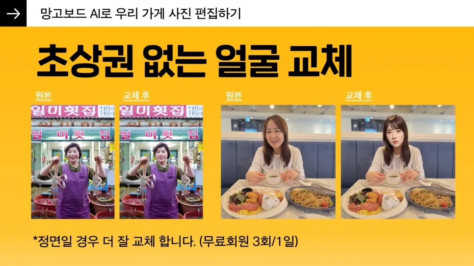 (%EB%B0%B0%ED%8F%AC)%EB%A7%9D%EA%B3%A0%EB%B3%B4%EB%93%9CAI%EB%A1%9C_%EC%86%90%EC%89%BD%EA%B2%8C_%EC%BD%98%ED%85%90%EC%B8%A0_%EB%A7%8C%EB%93%A4%EA%B8%B0-14.jpg?type=w966