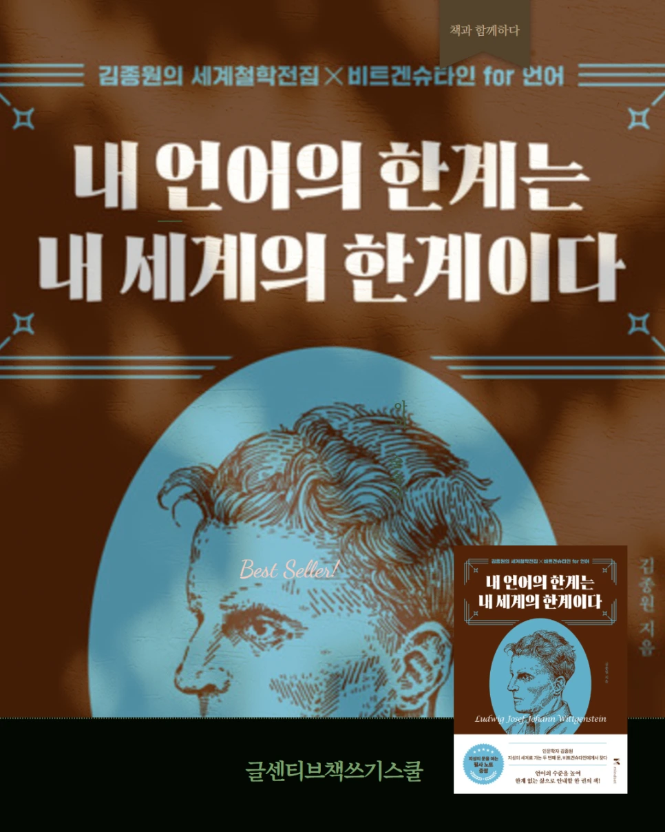 %EB%82%B4%EC%96%B8%EC%96%B4%EC%9D%98%ED%95%9C%EA%B3%84%EB%8A%94%EB%82%B4%EC%84%B8%EA%B3%84%EC%9D%98%ED%95%9C%EA%B3%84%EC%9D%B4%EB%8B%A4_(1).png?type=w966