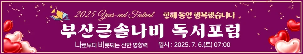 2025%EC%86%A1%EB%85%84%ED%9A%8C%ED%98%84%EC%88%98%EB%A7%89.jpg?type=w966