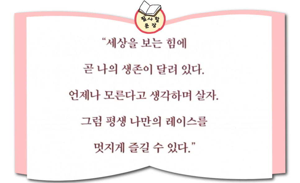 %EB%82%B4%EC%96%B8%EC%96%B4%EC%96%B8%ED%95%9C%EA%B3%84%EA%B0%80%EB%82%B4%EC%84%B8%EA%B3%84%EC%9D%98%ED%95%9C%EA%B3%84%EB%8B%A4_%EA%B9%80%EC%A2%85%EC%9B%90_%EB%9D%BC%EC%9D%B4%ED%8C%85%EC%BD%94%EC%B9%98%EC%A0%95%EA%B8%80_%EB%B6%80%EC%82%B0%EC%B1%85%EC%93%B0%EA%B8%B0%EA%B8%80%EC%93%B0%EA%B8%B0_%2815%29.png?type=w966