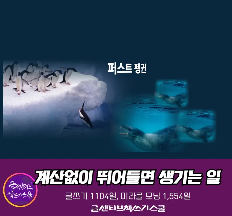 %ED%8D%BC%EC%8A%A4%ED%8A%B8%ED%8E%AD%EA%B7%84_%EC%9A%94%EC%95%BD%EB%8F%85%EC%84%9C%EB%B2%95_%EB%B0%B1%EC%96%91%EB%A1%9C%EA%B5%90%ED%9A%8C%EC%84%A4%EA%B5%90_%EC%B1%85%EC%93%B0%EA%B8%B0%EA%B8%80%EC%93%B0%EA%B8%B0_%EB%8F%85%EC%84%9C_%EA%B8%80%EC%93%B0%EA%B8%B0%EB%AC%B4%EB%A3%8C%ED%8A%B9%EA%B0%95.jpg?type=w966