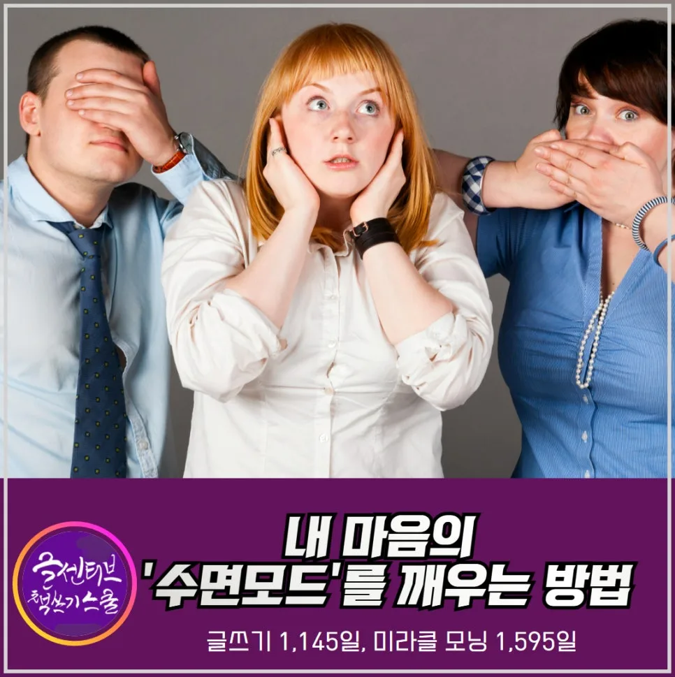 %EC%86%8C%ED%86%B5_%EC%88%98%EB%A9%B4%EB%AA%A8%EB%93%9C_%EB%B6%88%ED%86%B5_%EC%9D%B8%EA%B0%84%EA%B4%80%EA%B3%84_%EC%B1%85%EC%93%B0%EA%B8%B0%EA%B8%80%EC%93%B0%EA%B8%B0_%EB%82%B4_%EB%A7%88%EC%9D%8C%EC%9D%98%EC%88%98%EB%A9%B4%EB%AA%A8%EB%93%9C_(3).jpg?type=w966