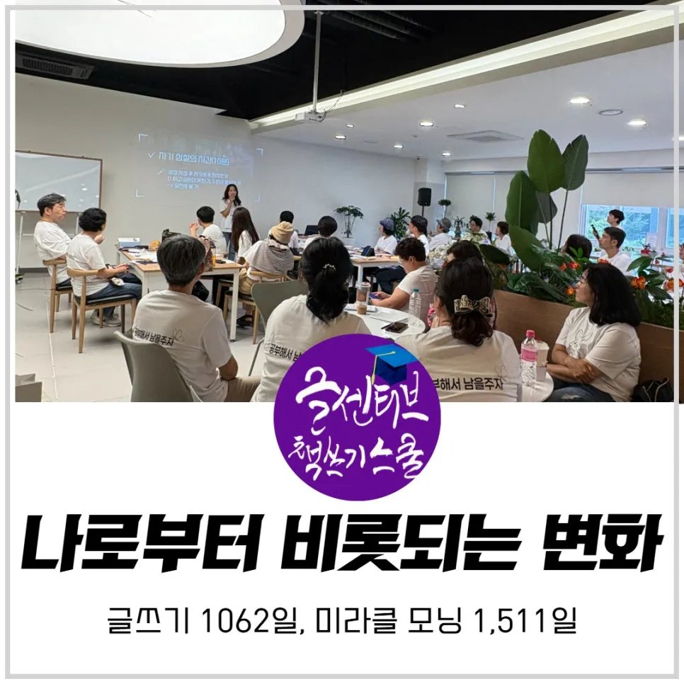 %EC%B1%85%EC%93%B0%EA%B8%B0%EA%B8%80%EC%93%B0%EA%B8%B0_%EC%B1%85%EC%93%B0%EA%B8%B0%EC%A0%95%EA%B7%9C%EA%B3%BC%EC%A0%95__%EA%B8%80%EC%84%BC%ED%8B%B0%EB%B8%8C%EC%B1%85%EC%93%B0%EA%B8%B0_%EC%8B%9C%EA%B0%84_%ED%81%AC%EB%A6%AC%EC%8A%A4%EB%A7%88%EC%8A%A4%ED%95%A0%EC%9D%B8_%EB%B6%80%EC%82%B0%EA%B8%80%EC%93%B0%EA%B8%B0_%EA%B8%80%EC%84%BC%ED%8B%B0%EB%B8%8C%EC%B1%85%EC%93%B0%EA%B8%B0%EC%8A%A4%EC%BF%A8_(8).jpg?type=w966