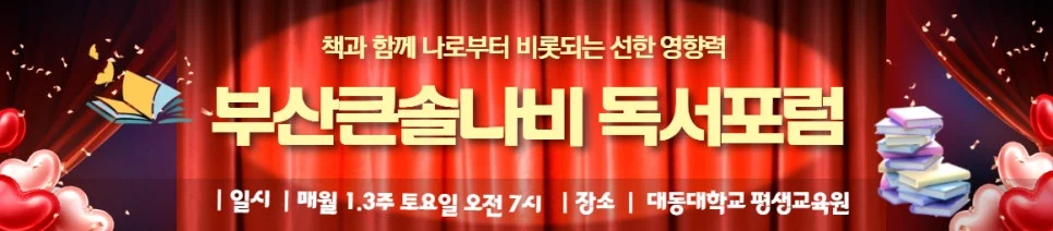 %EB%B6%80%EC%82%B0%ED%81%B0%EC%86%94%EB%82%98%EB%B9%84.jpg?type=w966