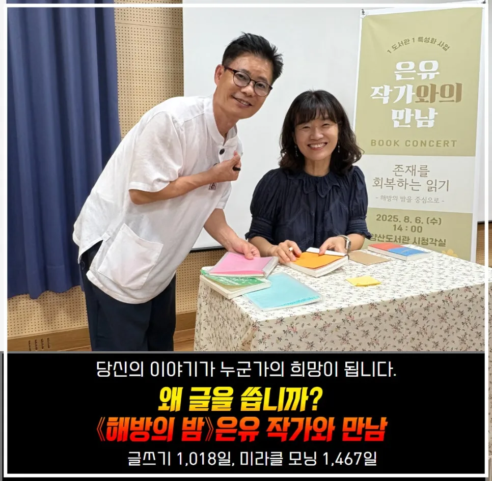 %EC%84%A4%EB%AA%85%ED%95%98%EC%A7%80%EB%A7%90%EA%B3%A0_%EB%B3%B4%EC%97%AC%EC%A3%BC%EB%8A%94%EA%B8%80_%EC%B9%98%EC%9C%A0_%EA%B8%80%EC%84%BC%ED%8B%B0%EB%B8%8C%EC%B1%85%EC%93%B0%EA%B8%B0%EC%8A%A4%EC%BF%A8_(3).jpg?type=w966