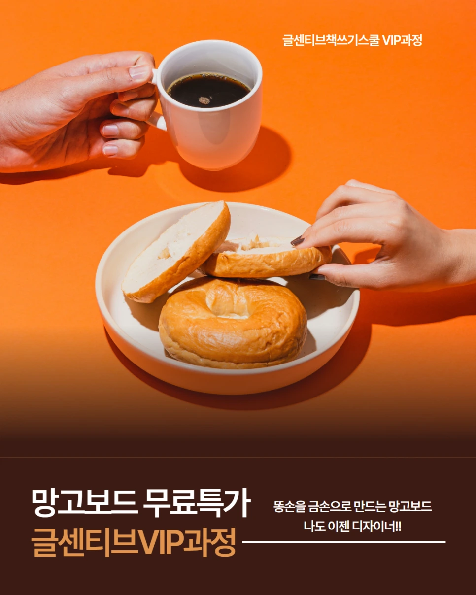 %EB%A7%9D%EA%B3%A0%EB%B3%B4%EB%93%9C%EB%AC%B4%EB%A3%8C%ED%8A%B9%EA%B0%95_%EA%B8%80%EC%84%BC%ED%8B%B0%EB%B8%8C%EC%B1%85%EC%93%B0%EA%B8%B0%EC%8A%A4%EC%BF%A8_1.png?type=w966