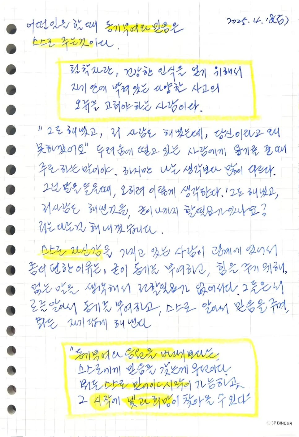 %EB%82%B4%EC%96%B8%EC%96%B4%EC%96%B8%ED%95%9C%EA%B3%84%EA%B0%80%EB%82%B4%EC%84%B8%EA%B3%84%EC%9D%98%ED%95%9C%EA%B3%84%EB%8B%A4_%EA%B9%80%EC%A2%85%EC%9B%90_%EB%9D%BC%EC%9D%B4%ED%8C%85%EC%BD%94%EC%B9%98%EC%A0%95%EA%B8%80_%EB%B6%80%EC%82%B0%EC%B1%85%EC%93%B0%EA%B8%B0%EA%B8%80%EC%93%B0%EA%B8%B0_(2)3.jpg?type=w966