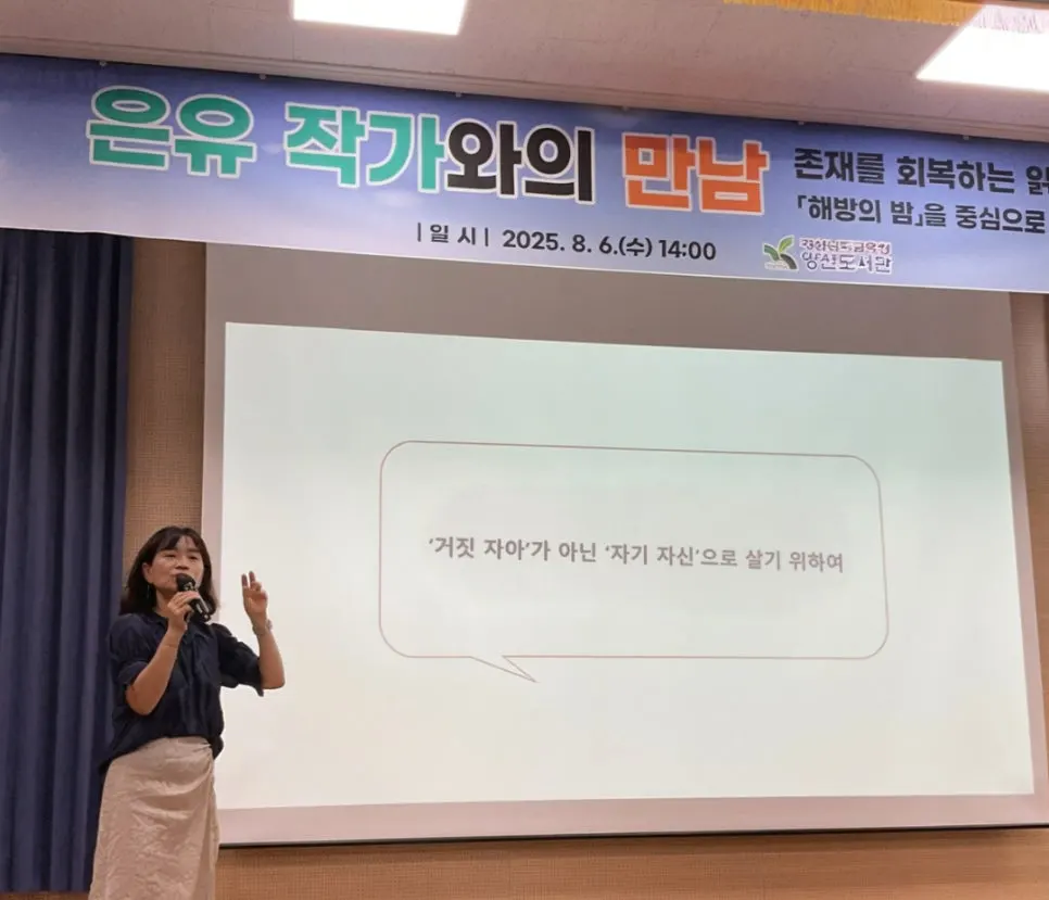 %EC%84%A4%EB%AA%85%ED%95%98%EC%A7%80%EB%A7%90%EA%B3%A0_%EB%B3%B4%EC%97%AC%EC%A3%BC%EB%8A%94%EA%B8%80_%EC%B9%98%EC%9C%A0_%EA%B8%80%EC%84%BC%ED%8B%B0%EB%B8%8C%EC%B1%85%EC%93%B0%EA%B8%B0%EC%8A%A4%EC%BF%A8_(1).jpg?type=w966