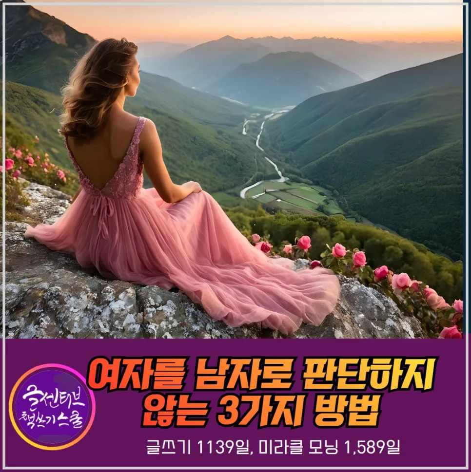 %ED%8E%B8%EA%B2%AC_%ED%8C%90%EB%8B%A8_%EB%AA%A8%ED%95%A8_%ED%97%98%EB%8B%B4_%EC%9A%94%EC%95%BD%EB%8F%85%EC%84%9C%EB%B2%95_%EC%B1%85%EC%93%B0%EA%B8%B0%EA%B8%80%EC%93%B0%EA%B8%B0.jpg?type=w966