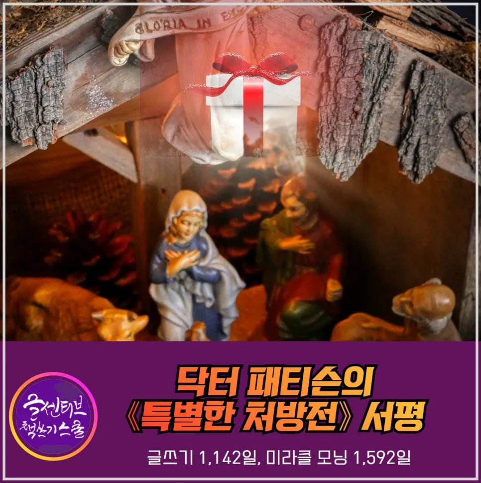 %EB%8B%A5%ED%84%B0%ED%8C%A8%ED%8B%B0%EC%8A%A8_%ED%8A%B9%EB%B3%84%ED%95%9C%EC%B2%98%EB%B0%A9%EC%A0%84_%EC%82%AC%EB%9E%91_%ED%97%8C%EC%8B%A0_%EC%84%B1%ED%83%84_%EC%9D%B4%EC%A7%80%EC%97%B0%EC%9E%91%EA%B0%80.jpg?type=w966